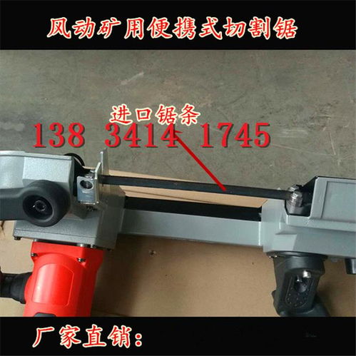 【云南保山有手持式矿用切割锯破石产品】-