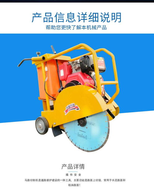 山东济宁安徽巢湖路面切割机功率 马路切割机租赁西安 公路切割机多少钱一台价格 中国供应商