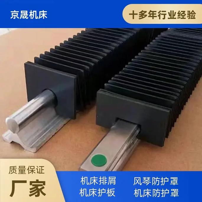 安徽激光切割机专用耐高温风琴防护罩生产厂家